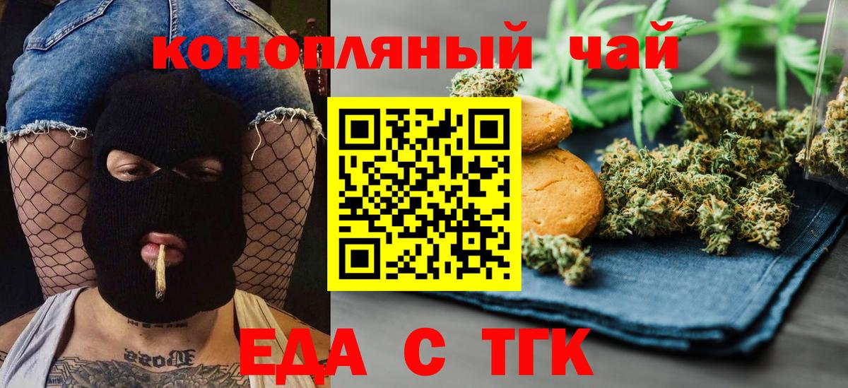 Шали  Cannafood марихуана  Вход с VPN 